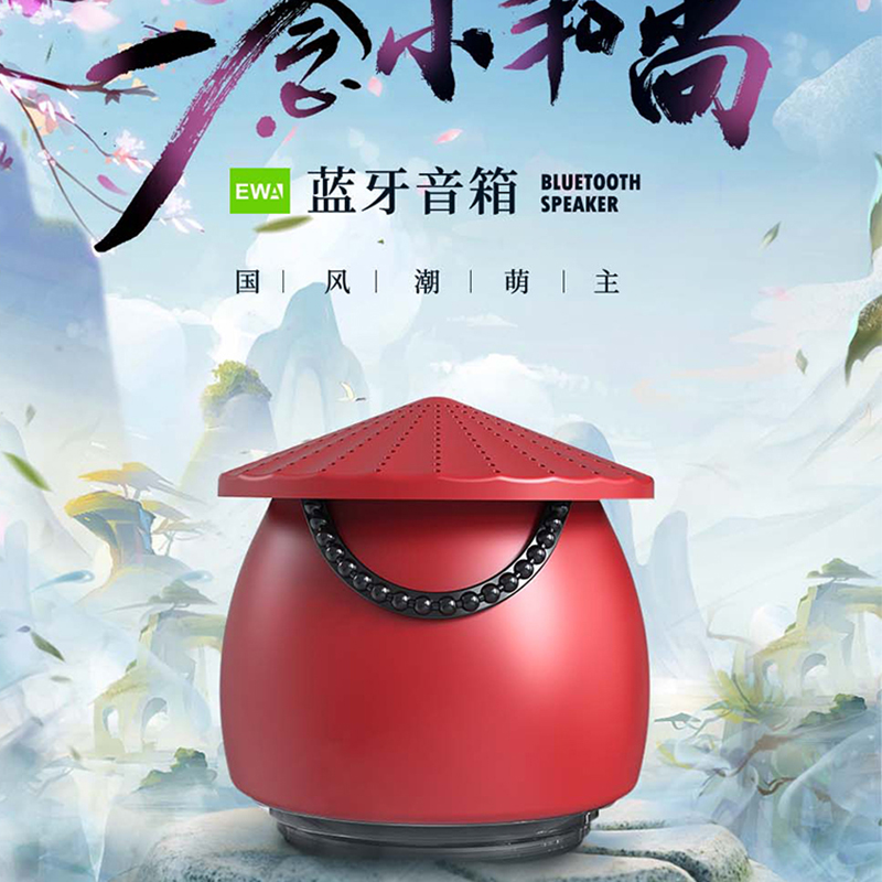 EWA/音为爱蓝牙音响A123音箱