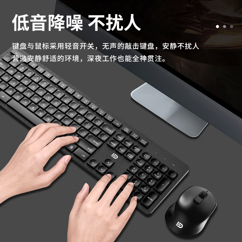 富德无线非机械键盘1年质保