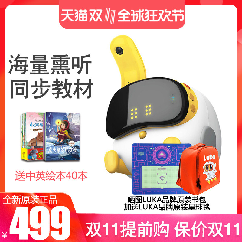 luka卢卡Luka baby绘本阅读机器人儿童早教机智能点读学习机幼儿早教机智能故事机绘本机器人英文学习机器人属于什么档次？