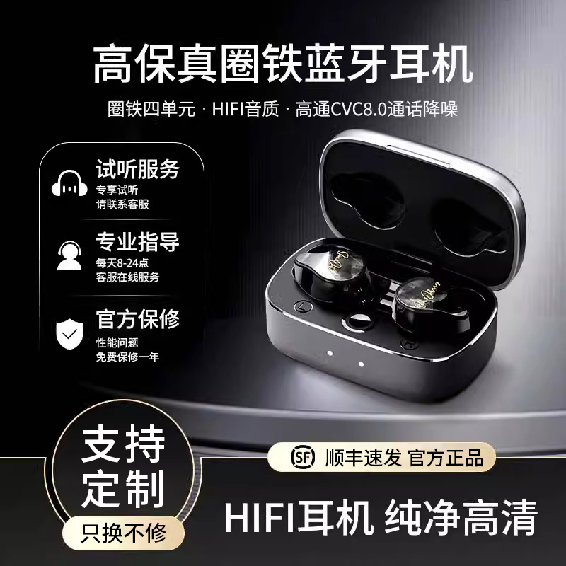 Sam&Johnny粤声圈铁降噪蓝牙耳机