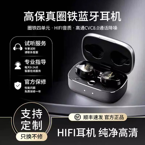 Sam&Johnny粤声圈铁降噪蓝牙耳机