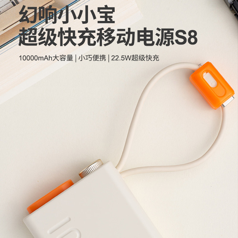 i-mu幻响S8小小宝移动电源22.5w快充充电宝10000毫安充电聚合物白色轻薄便携大容量适用于小米苹果双向快充