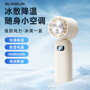 冰敷降温三档风速一键降温迷你便携手持USB小风扇大风力强劲制冷桌面W60冰敷风扇 BLINBIN