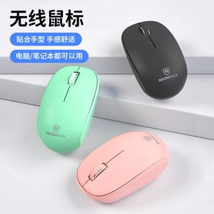 Micropack迈可派克716W无线鼠标大小手办公笔记本台式电脑女生粉