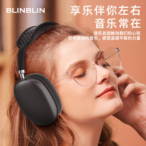 BLINBLIN无线立体头戴式耳机STN-01无线蓝牙耳机包耳防噪隔音