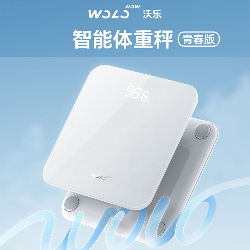 智能健康