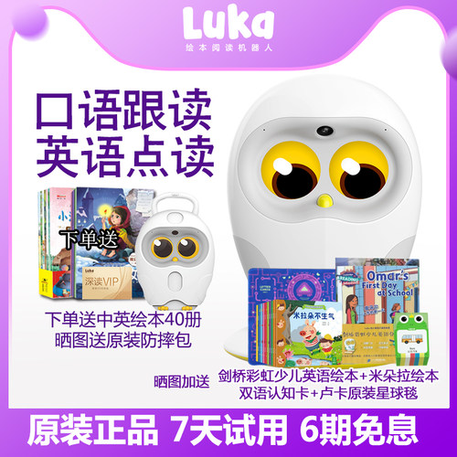 包邮当日物灵卢卡儿童故事机