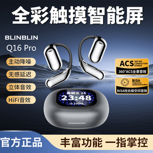 BLINBLIN人工智能翻译蓝牙耳挂式耳机Q16Pro带屏运动音乐手机耳机