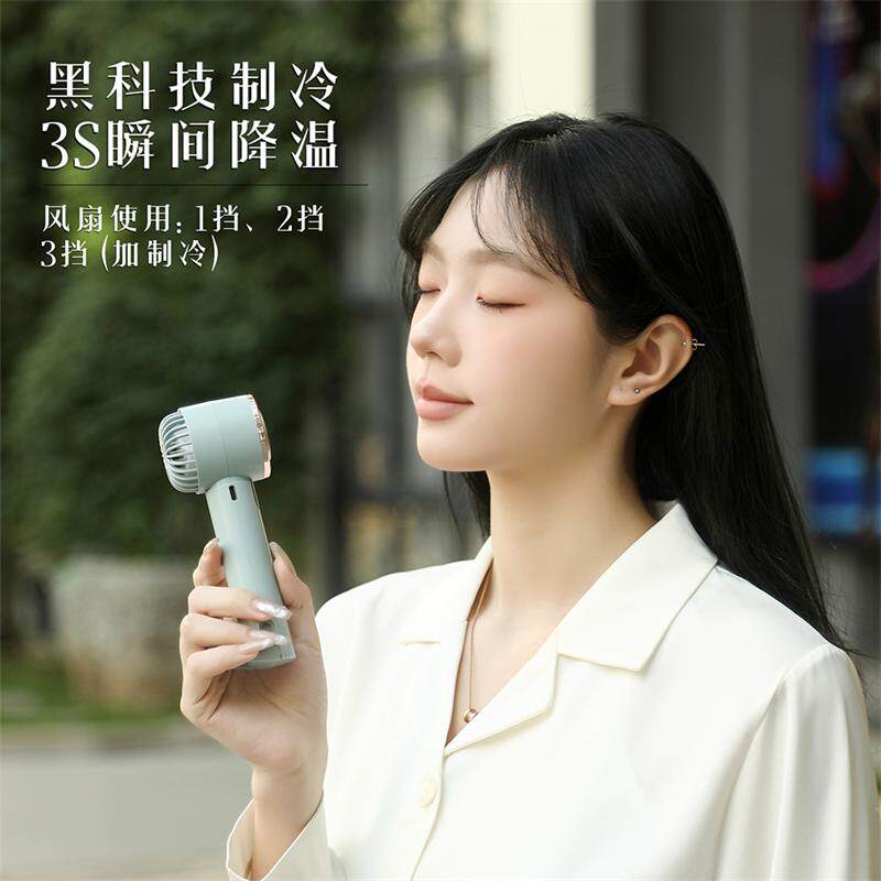 BLINBIN U26冰敷降温三档风速一键降温迷你便携手持USB
