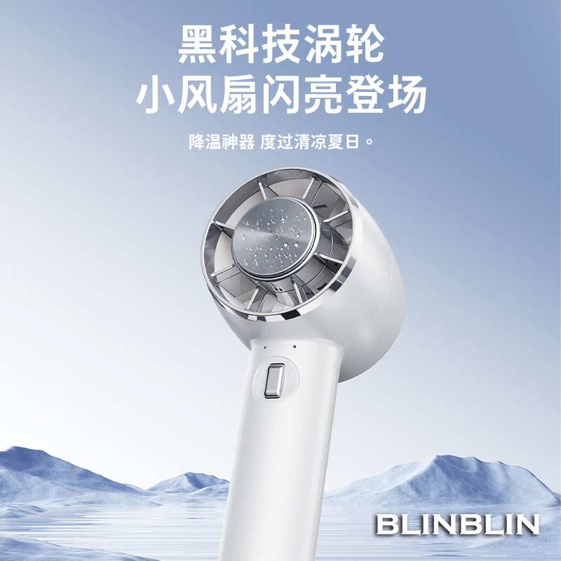 冷敷手持风扇迷你便携式