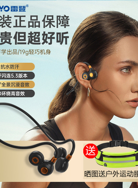 Ohayo雷登i10蓝牙耳机挂耳式气骨传导运动跑步专用运动音乐耳机