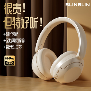 BLINBLIN无线立体头戴式耳机MSZ-910无线蓝牙耳机包耳防噪隔音