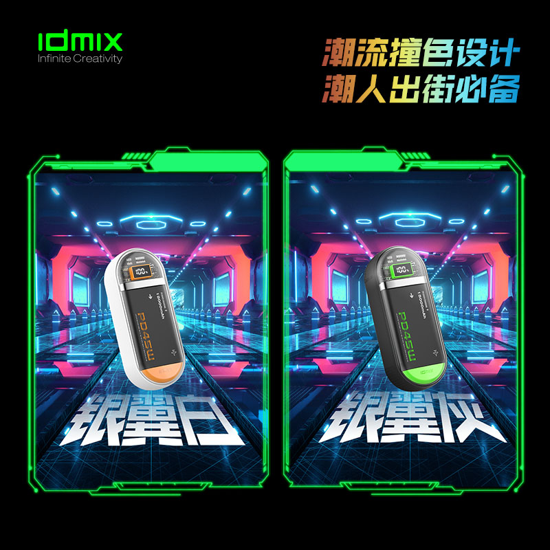 idmix充电宝自带双线PD45W快充15000毫安适用于iPhone15Promax华为Mate60Pro小米手机iPad平板MacBook笔记本-封面