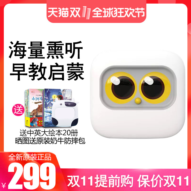 【官方正品】物灵Luka卢卡盒你听熏听机器人儿童早教故事机微聊机听儿歌播放器婴儿智能便携100W熏听属于什么档次？