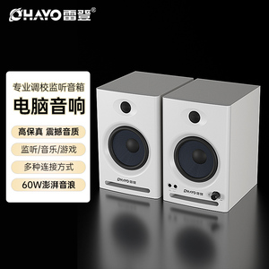 【原装正品】雷登V12电脑台式家用低音炮专业监听木质蓝牙音箱