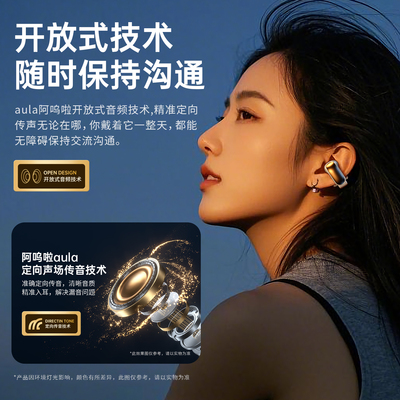阿呜啦蓝牙耳机高清音质音画同步