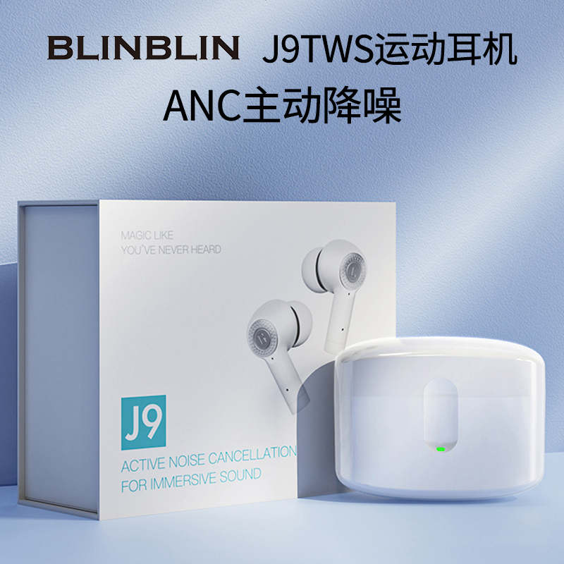 BLINBLIN无线蓝牙耳机J9tws