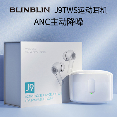 BLINBLIN无线蓝牙耳机J9tws