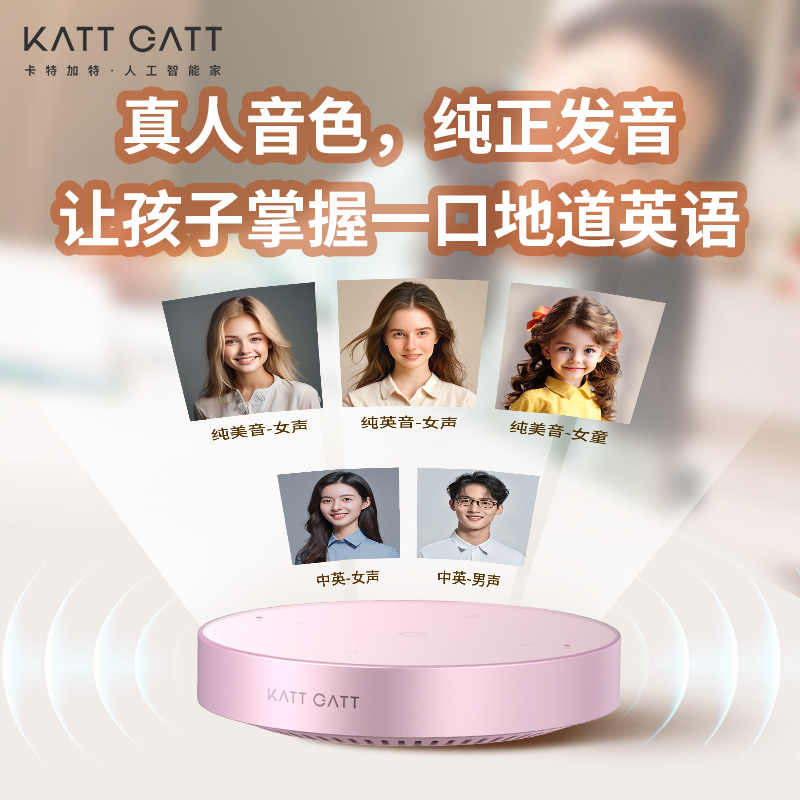 小卡AI.Bot英语口语陪练机