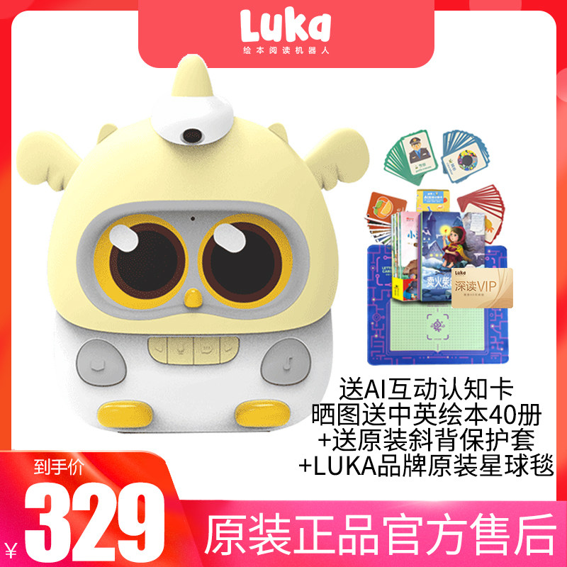 【官方-正品】卢卡luka mini迷你读绘本机器人读书机器人LUKA阅读机器人智能故事机语音LUKA HERO绘本阅读高性价比高么？