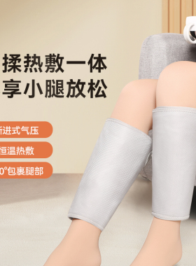 宾多康腿部按摩器全自动揉捏小腿经络疏通仪静脉曲张电动瘦腿神器 uLeg-6863