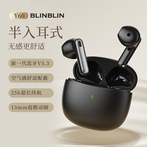 BLINBLIN空气感舒适佩戴蓝牙耳机Y60运动音乐手机通话高音质