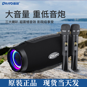 Ohayo雷登M8蓝牙音箱大音量高音质超重低音炮户外防水便携高清