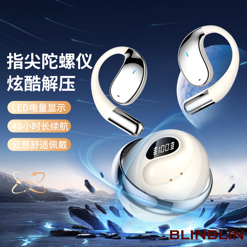 BLINBLIN耳挂式5.4IPX5开放耳机