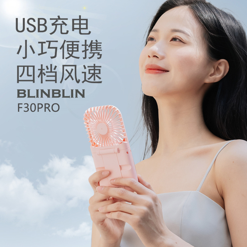 手持折叠风扇户外USB小风扇