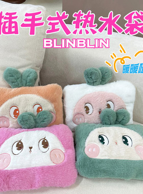 BLINBLIN热水袋充电暖宝