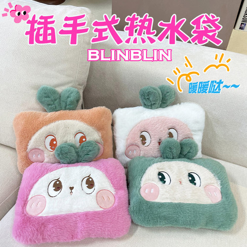 BLINBLIN热水袋充电暖宝