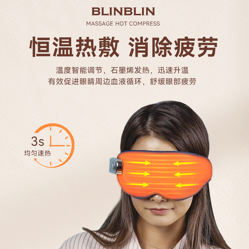 BLINBLIN充电智能按摩石墨烯热敷