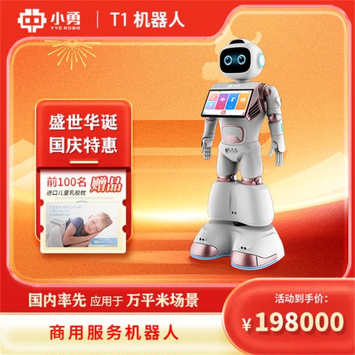 小勇T1万平米场景商用服务机器人