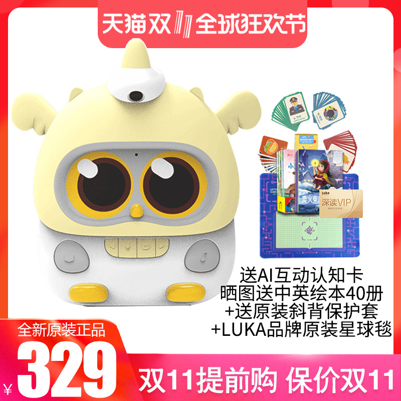 【官方-正品】卢卡luka mini迷你读绘本机器人读书机器人LUKA阅读机器人智能故事机语音LUKA HERO绘本阅读高性价比高么？