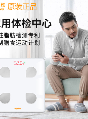 bodivis/好体知体脂称N1智能体脂秤家用肝脏脂肪预警精准电子秤智能健康秤运动健身测量秤清华同方官方正品