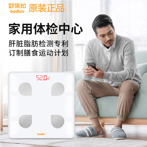 好体知体脂称智能家用肝脏精准