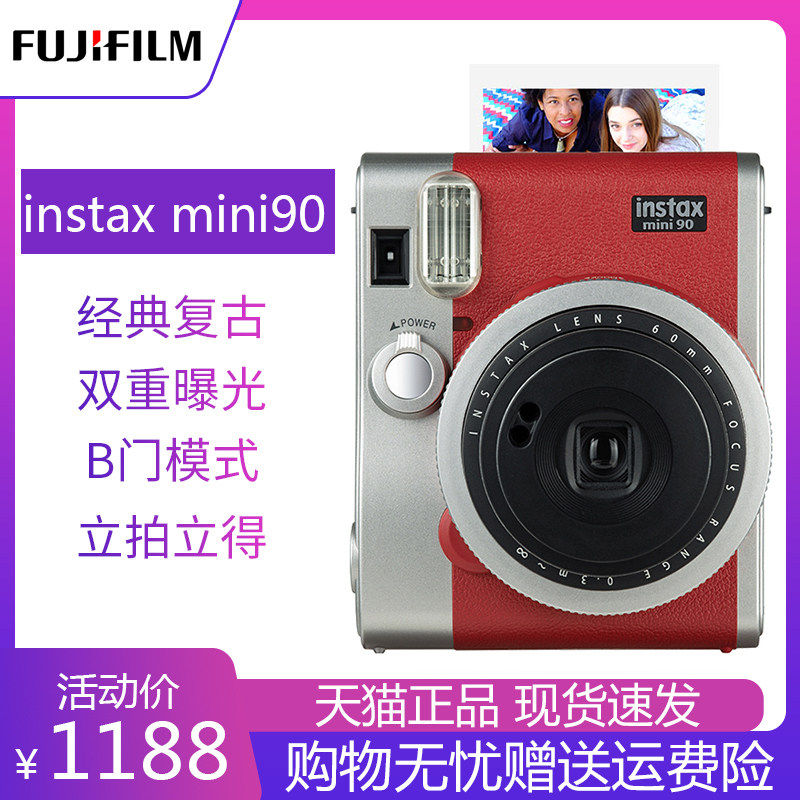 【順豐包郵】富士 instax mini90壹次成像相機立拍立得迷妳90相機在類目 數碼相機/單反相機/攝像機, 膠捲相機, 一次成像中 - 來自Buy2taobao.com提供專業的淘寶代購服務