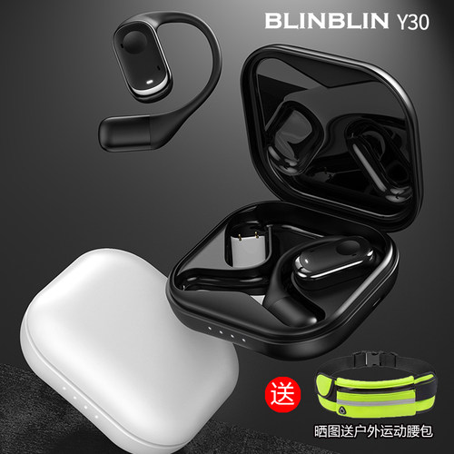 BLINBLIN开放式耳挂式蓝牙耳机