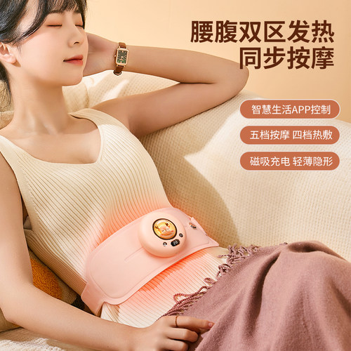 BLINBLIN暖宫腰带暖宫按摩器