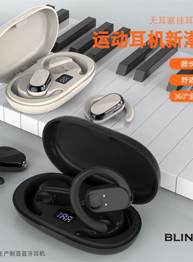 BLINBLIN挂耳式OWS蓝牙耳机开放式无线耳机狂甩不掉超长续航FW9