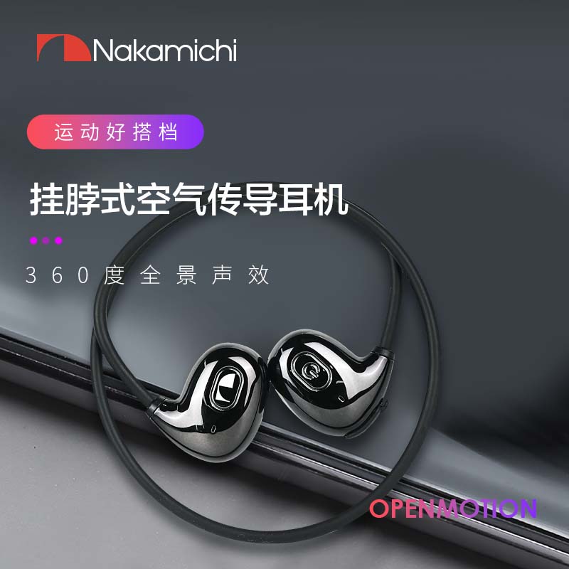 中道开放式耳挂式蓝牙耳机