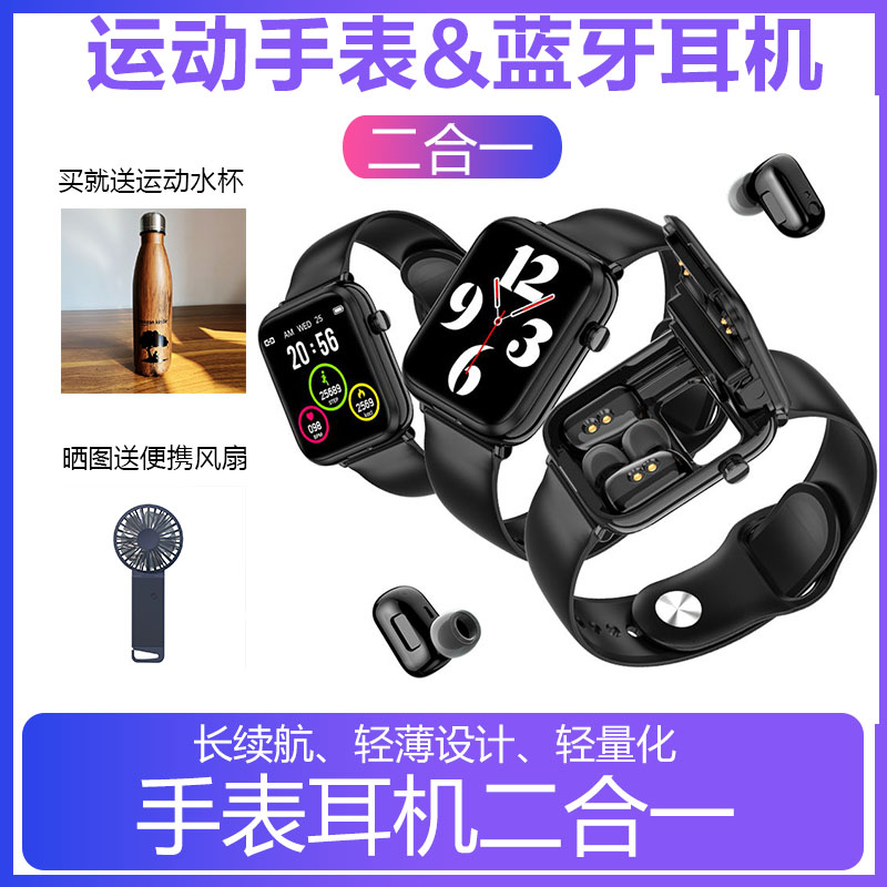 BLINBLIN蓝牙运动手表耳机二合一