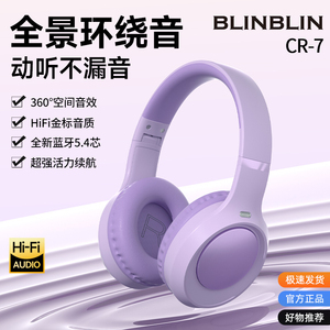 BLINBLIN无线立体头戴式CR-7无线蓝牙耳机包耳防噪隔音