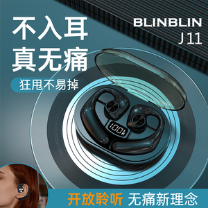 BLINBLIN蓝牙耳机J11运动耳机音乐耳机手机通话耳机高音耳机