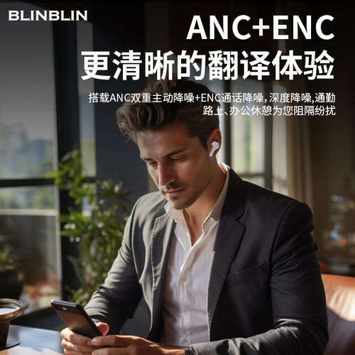 BLINBLIN智能翻译J7多国翻译耳机
