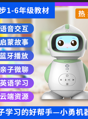 小勇机器人Y1Pro儿童早教机ai智能机器人播放器益智F3H婴儿启蒙玩具故事机ai教育学习机wifi语音对话幼儿