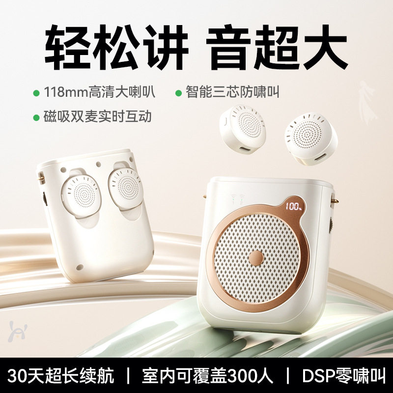 新款无线小蜜蜂扩音器教师上课专用领夹式麦克风大音量扬声喇叭批