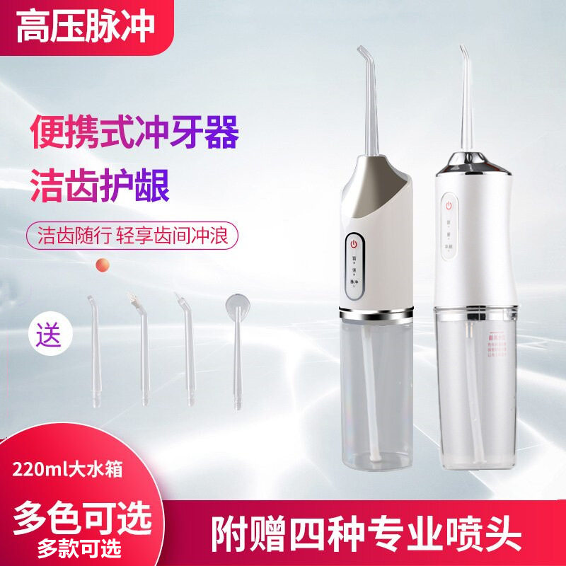 批发智能电动冲牙器祛除牙刷口腔异味防水美牙仪便携洗牙紫光