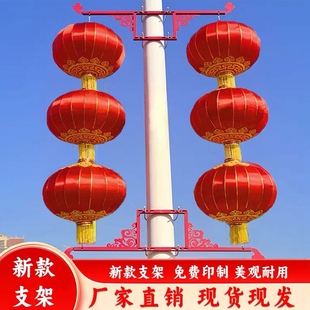 路灯杆灯笼架子灯杆灯笼支架防水大红灯笼串节日装饰灯笼