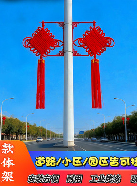 灯杆中国结路灯杆中国结乡村道路街道中国结装饰路灯杆中国结